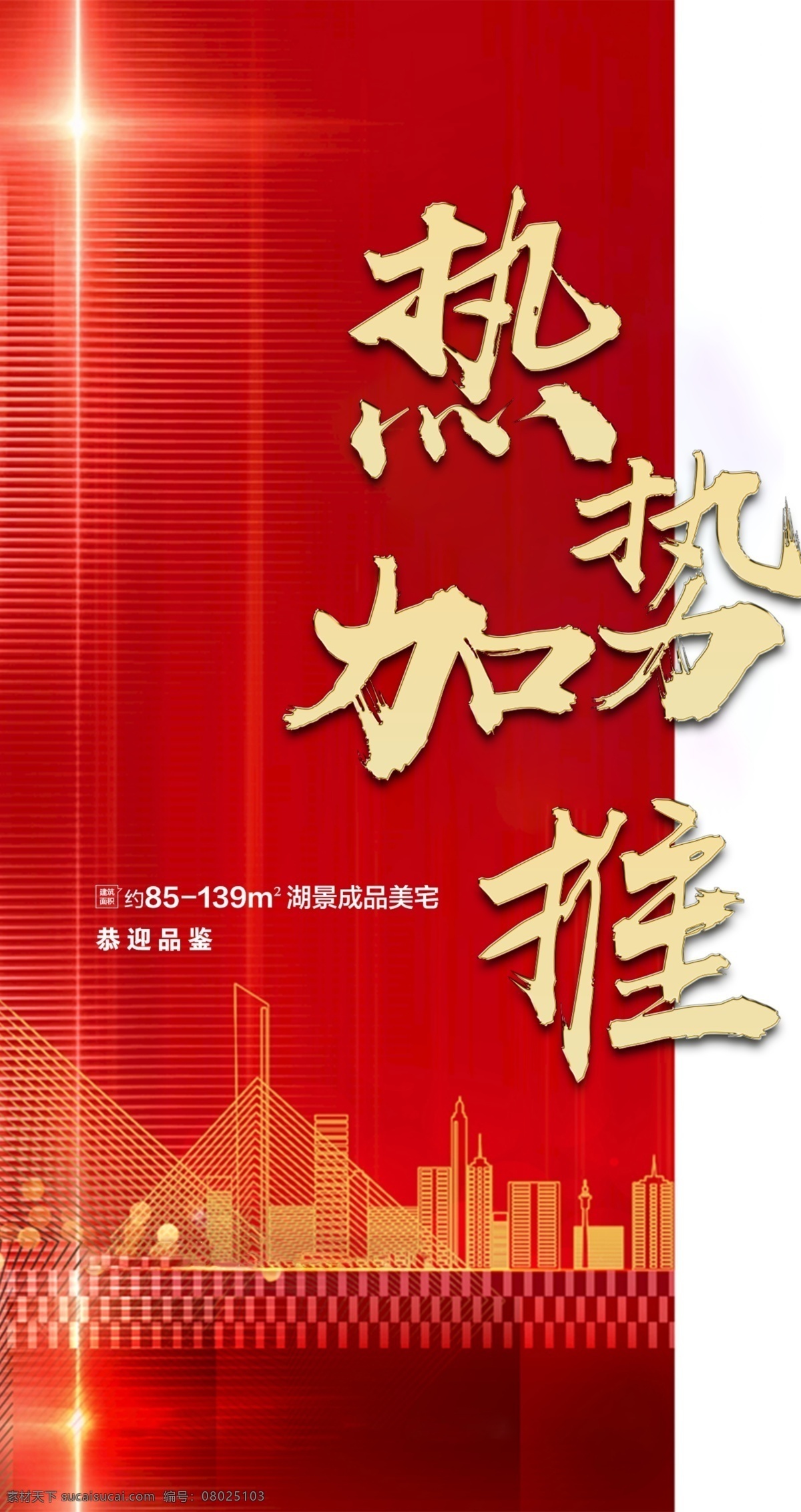 地产 地产设计 中国风 别墅 洋房 白色画面 地产提报 提报画面 中式 传播图 信单图 地产微信微稿 提报延展 海报 地产海报 延展 中式地产海报 中式海报 别墅海报 别墅传播图 高端系列稿 文创 加推 开盘 新品