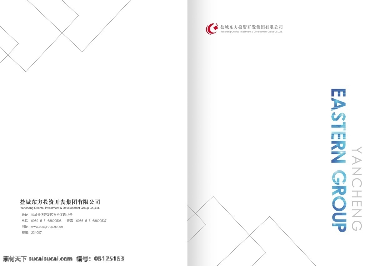 企业 封面 白色封面 分层图 画册封面 画册设计 企业画册 线条封面 其他画册整套