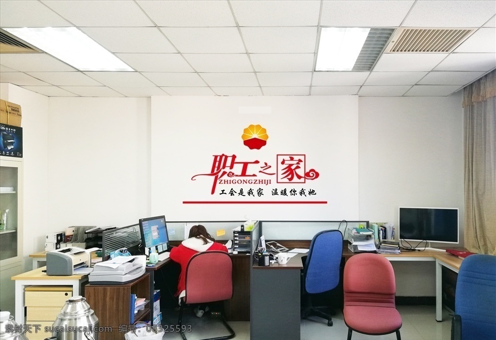 职工之家 背景 墙 背景墙 文化墙 源文件