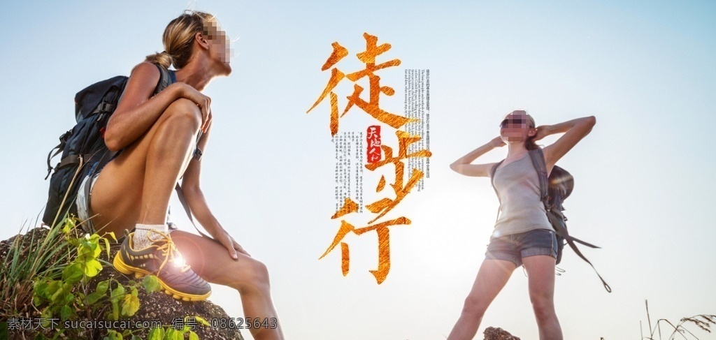 徒步行 公园健步 亲近大自然 健步走运动 绿色运动 健步走比赛 运动 绿色出行 万人徒步走 运动会 田径 全民运动会 运动乐园 运动健将 有氧运动 跑步节 全民健身 健步走 健步行 行走 徒步 学校运动会 春季运动会 夏季运动会 打折运动会 秋季运动会 健康徒步走 健身运动 公园跑步 公园健步走