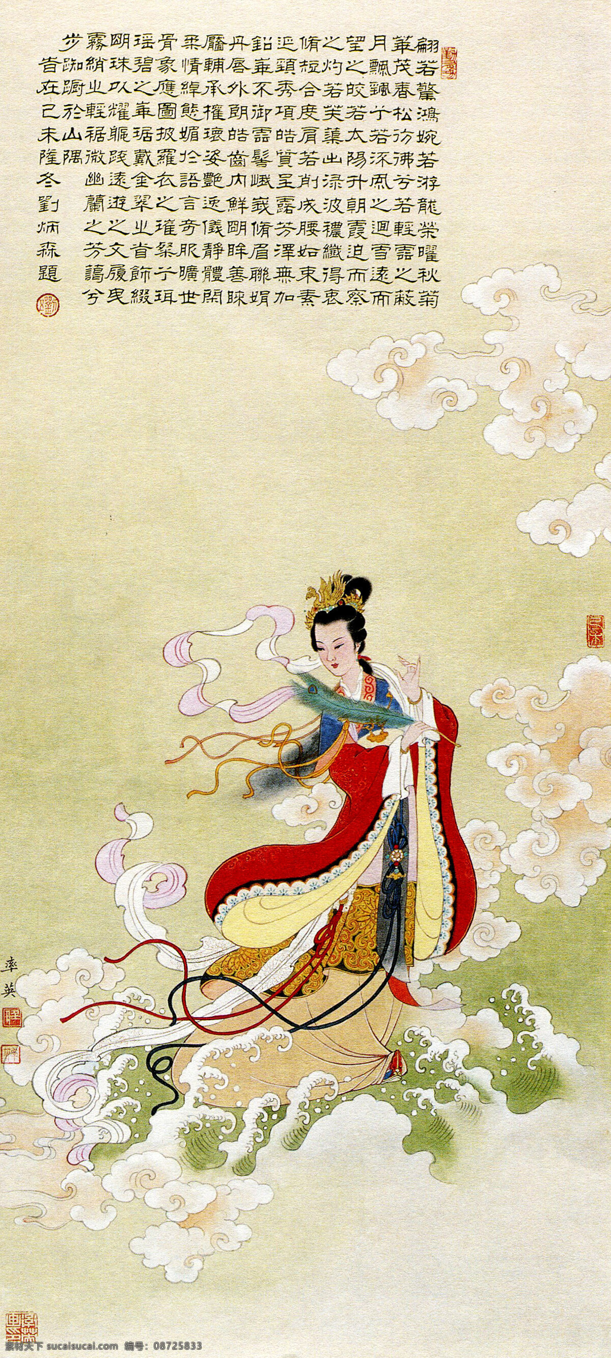 表情 动作 发型 服装 工笔人物画 绘画 绘画书法 美丽 洛神设计素材 洛神模板下载 洛神 美术 中国画 任率英年画 古代神话人物 宓妃 青春 美貌 天生丽质 姿势 洛河 云彩 树木 书法 印章 年画图集1 文化艺术 装饰素材 雕刻 图案
