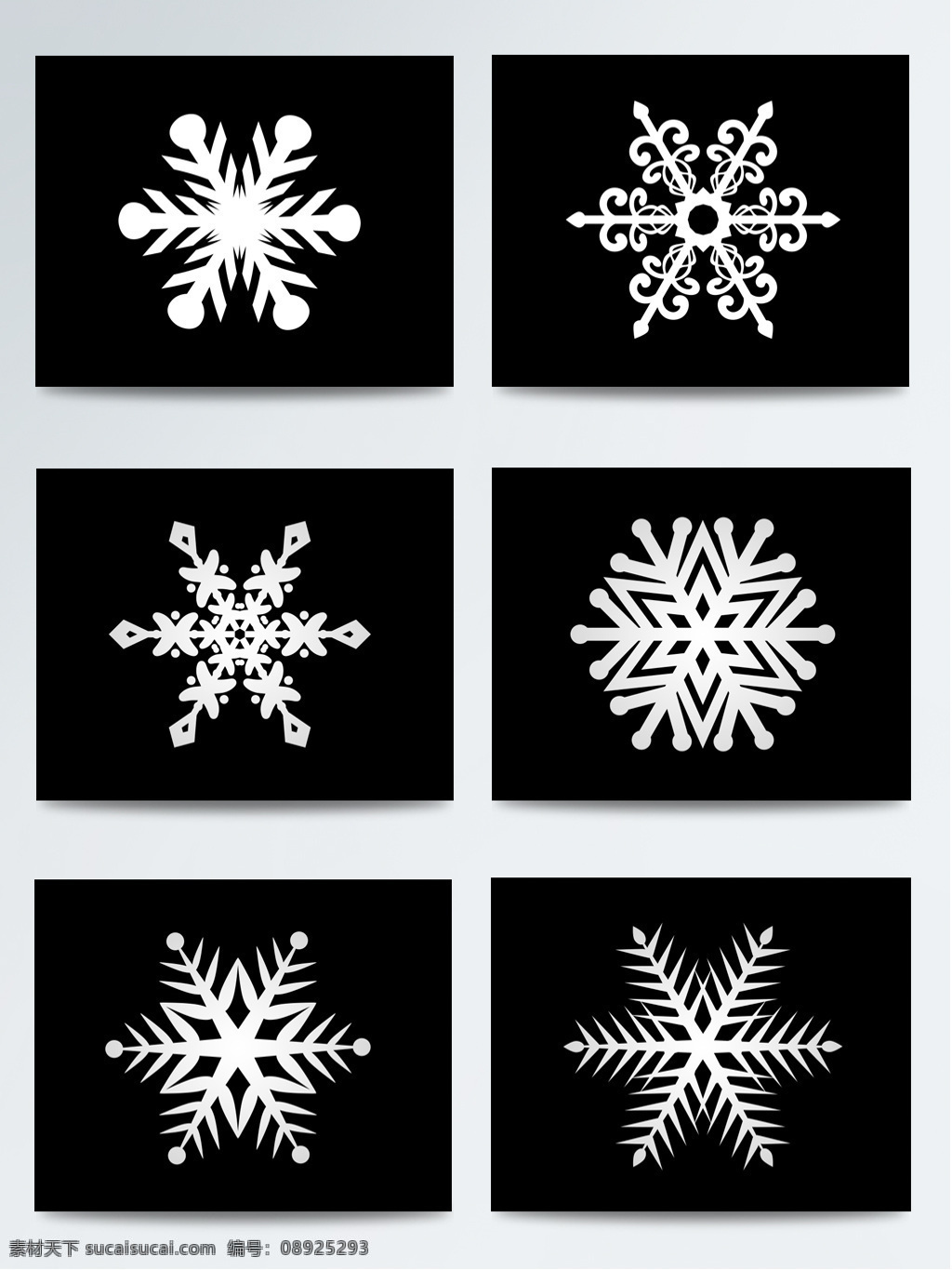 精美 白色 大寒 雪花 元素 图案 装饰素材 冬季素材 广告素材 圣诞