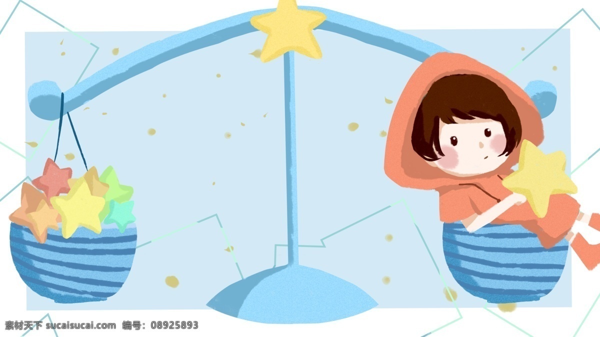 十二星座 系列 天秤座 可爱 扁平 风 小 清新 插画 小清新