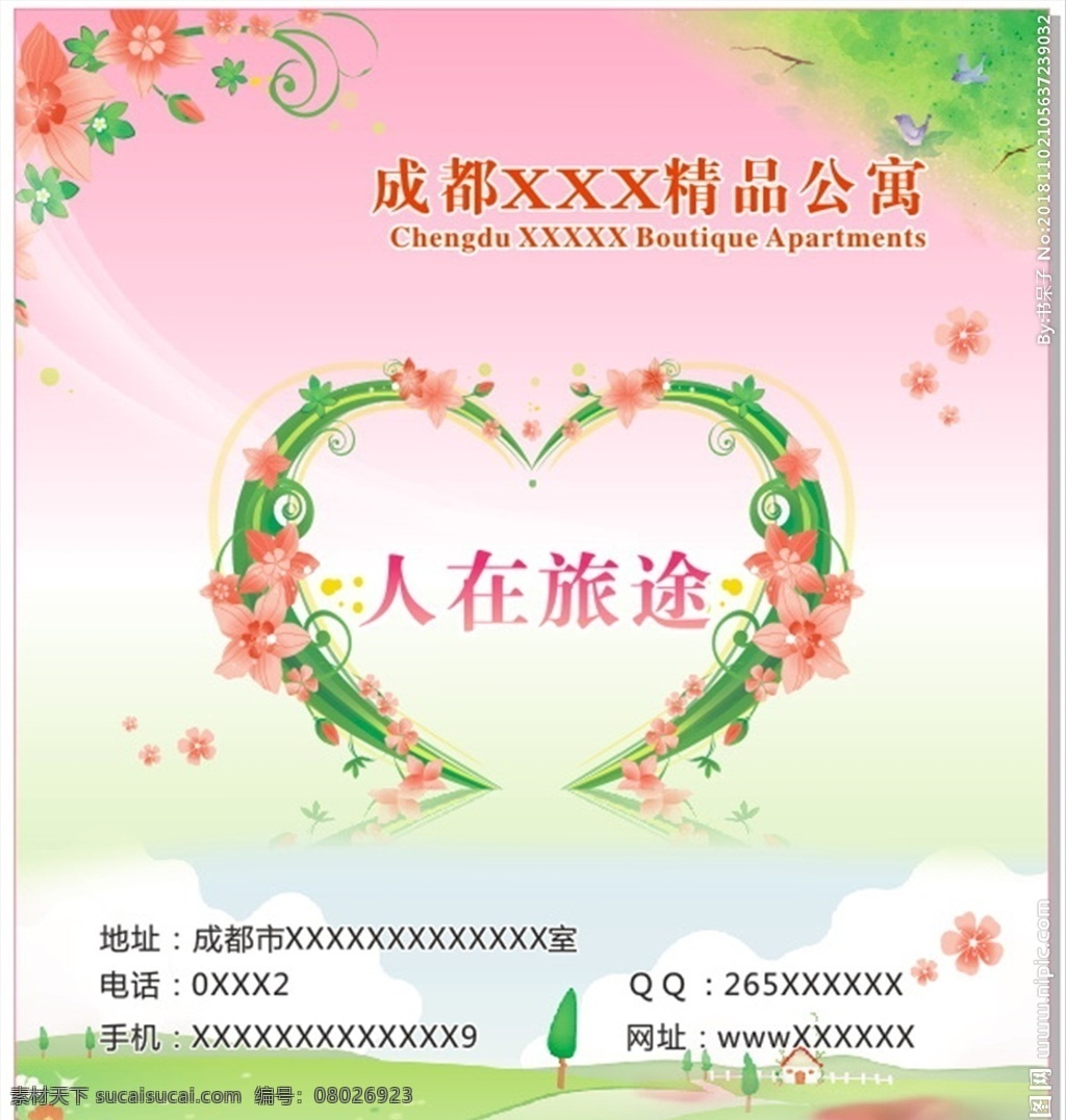 背景 温馨 心形 卡通 可爱 桃花 设计类