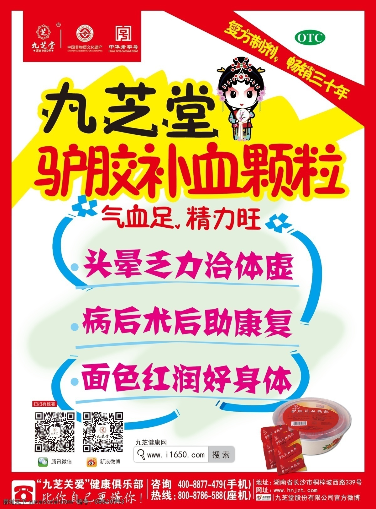 pop海报 pop 海报 宣传 彩页 驴胶