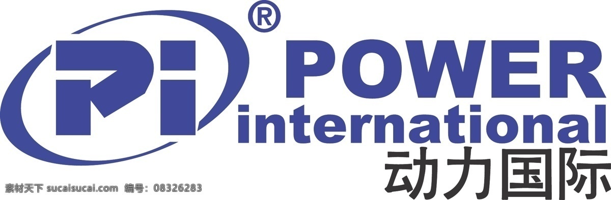 动力 国际 logo 标识标志图标 企业 标志 矢量 psd源文件 logo设计