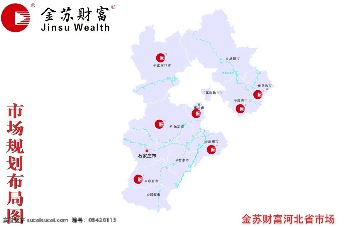河北省 市场 分布图 市场分布图 分布 白色