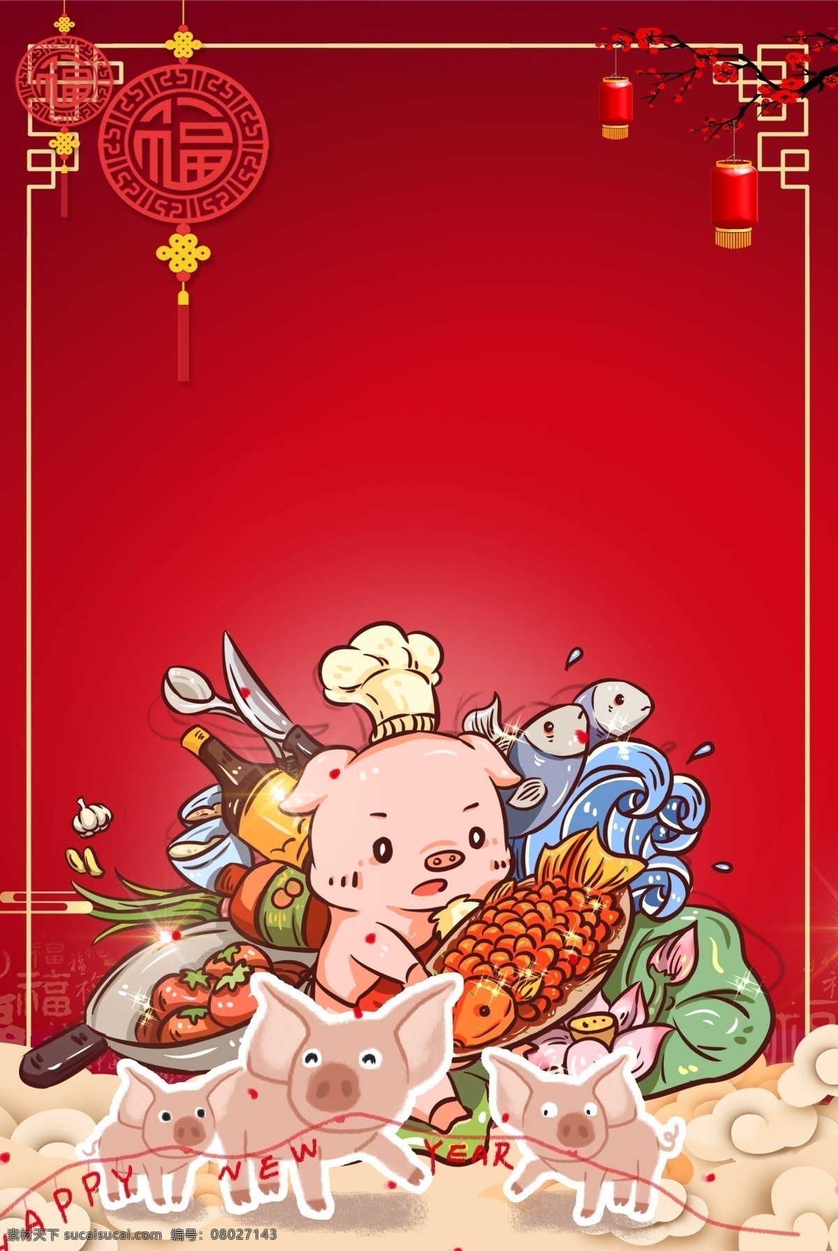 喜庆 2019 猪 新年 背景 背景展板 春节展板背景 小猪 鱼 灯笼 春节 展板 新年庆典展板