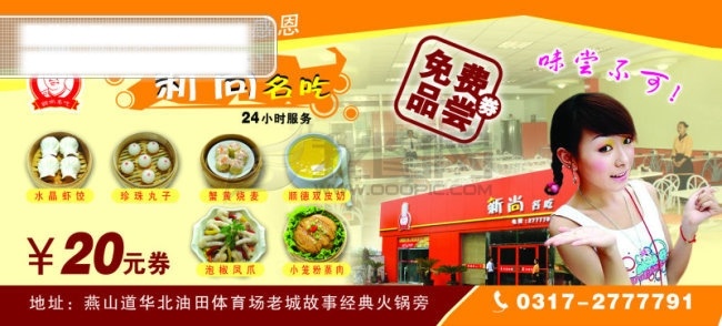 纤丝鸟 时尚