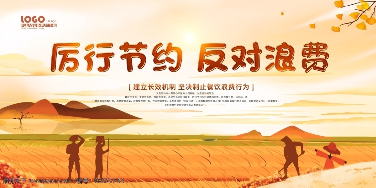 厉行节俭图片 光盘行动 光盘行动海报 光盘用餐 餐饮文明 用餐文明 节约粮食 节约勤俭 餐饮浪费 粮食安全 勤俭败由奢 治理餐饮浪费 杜绝浪费 餐饮光盘行动 食堂光盘行动 学校食堂光盘 企业食堂光盘 政府食堂光盘 饭店光盘 酒店光盘 校园食堂光盘 聚餐光盘