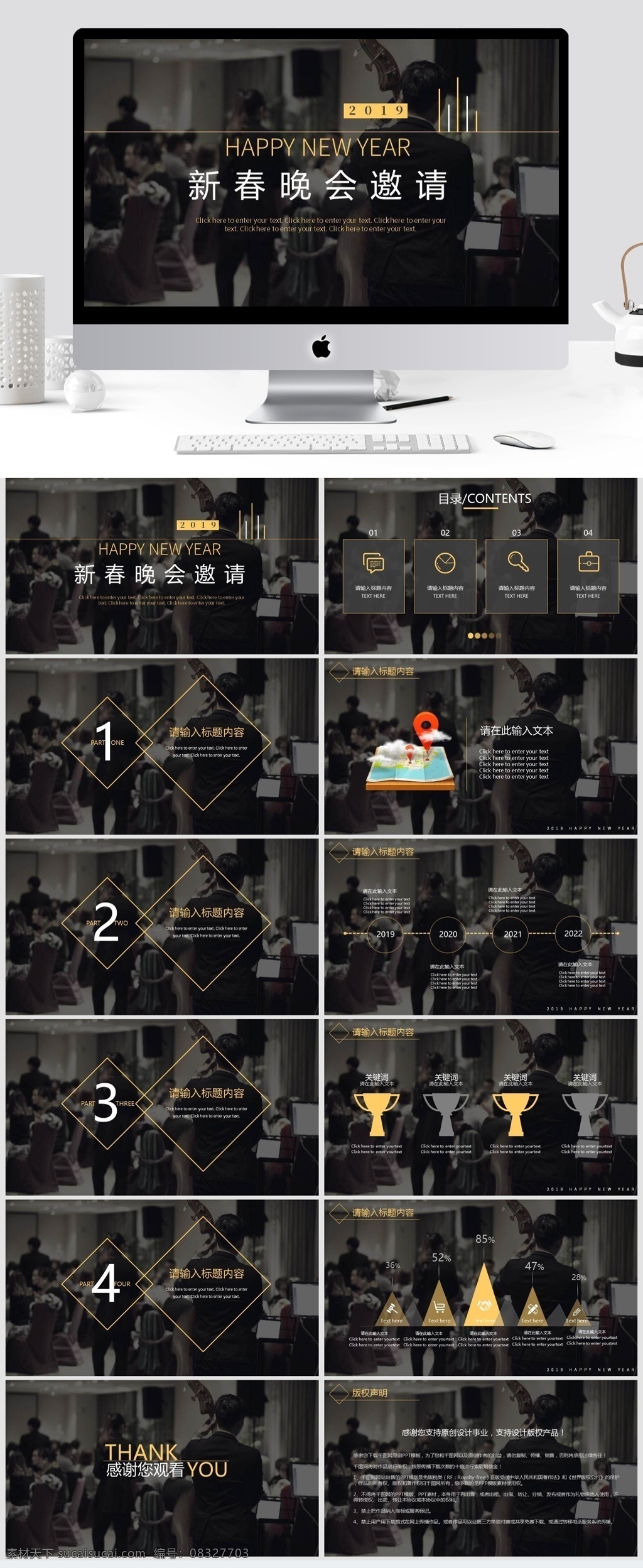 新春 晚会 邀请 商务 简约 典雅 高端 金色 大气 新春晚会 2019年 新年晚会 公关活动 经典 新年 活动
