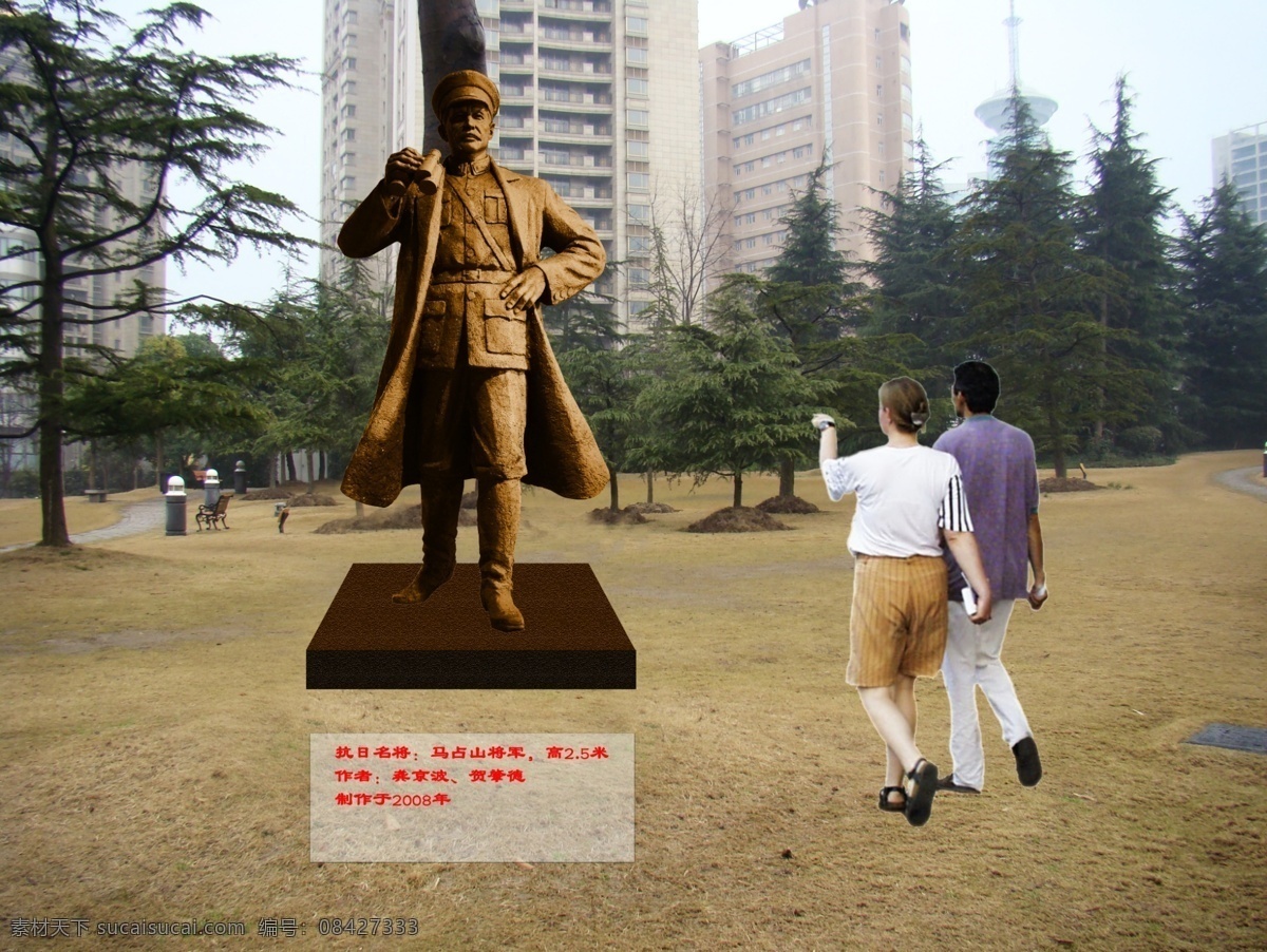 马占山 将军 设计图 铜像 雕像 公园 草地 树木 楼房 行人 野马 作品 分层 源文件