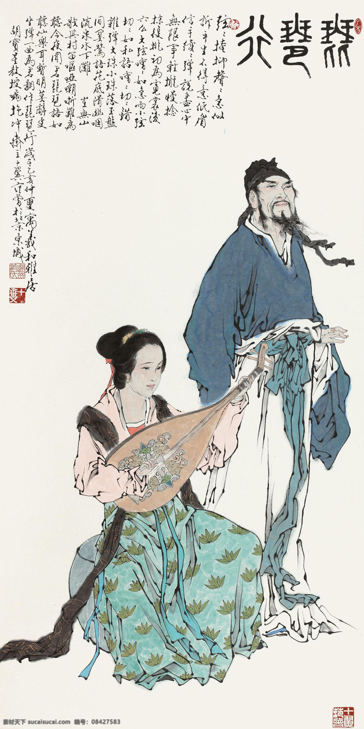 范曾 琵琶行 白居易 唐诗 琵琶 国画 绘画书法 文化艺术 国画范 曾