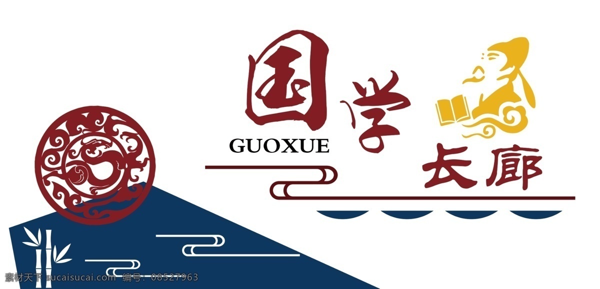 校园文化墙 形象墙 校园文化 文化墙 学校文化墙 校文化建设 校文化长廊 学校建设 校园浮雕墙 学校宣传栏 幼儿园文化墙 小学文化墙 中学文化墙 国学 国学文化墙 学校浮雕墙 浮雕 雕刻 国学经典 传统文化 传统文化墙 楼体浮雕 外墙 学校外墙 学校外墙雕刻 励志墙 浮雕墙 学校大厅墙 分层