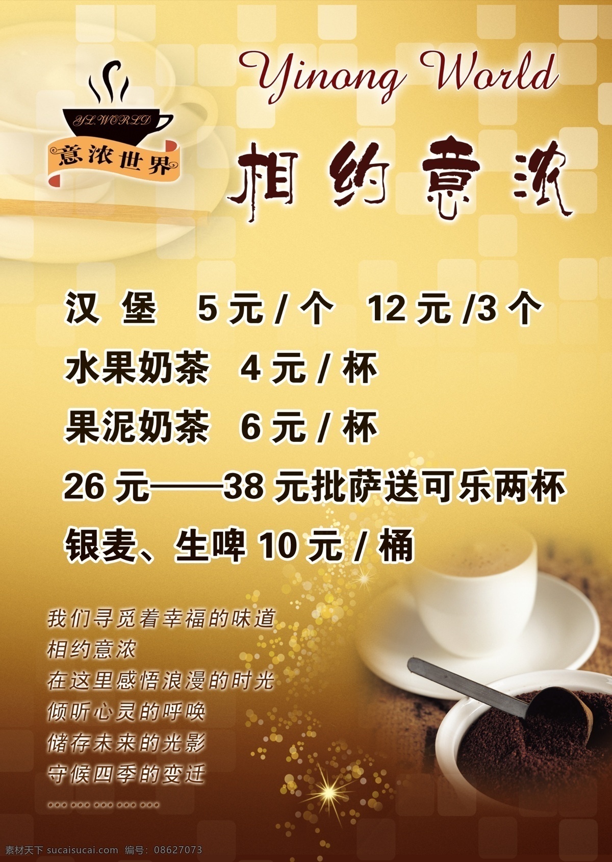 菜单 菜单菜谱 菜单封面 代金券 广告设计模板 汉堡 名片 披萨 封面 模板下载 中式 西式 小吃 套餐 源文件 名片卡 广告设计名片