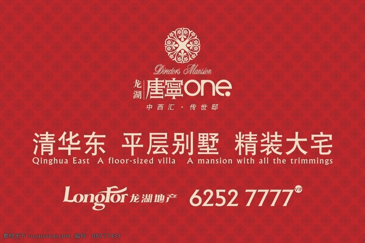 one 底纹 房地产 房地产广告 广告 户外广告 喷绘 擎天柱 唐宁one 唐宁 字体设计 高空看板 写真 矢量 展板 其他展板设计