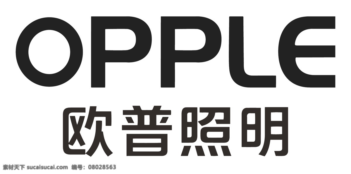 欧普 照明 logo 欧普照明 矢量 标志 文件 logo设计