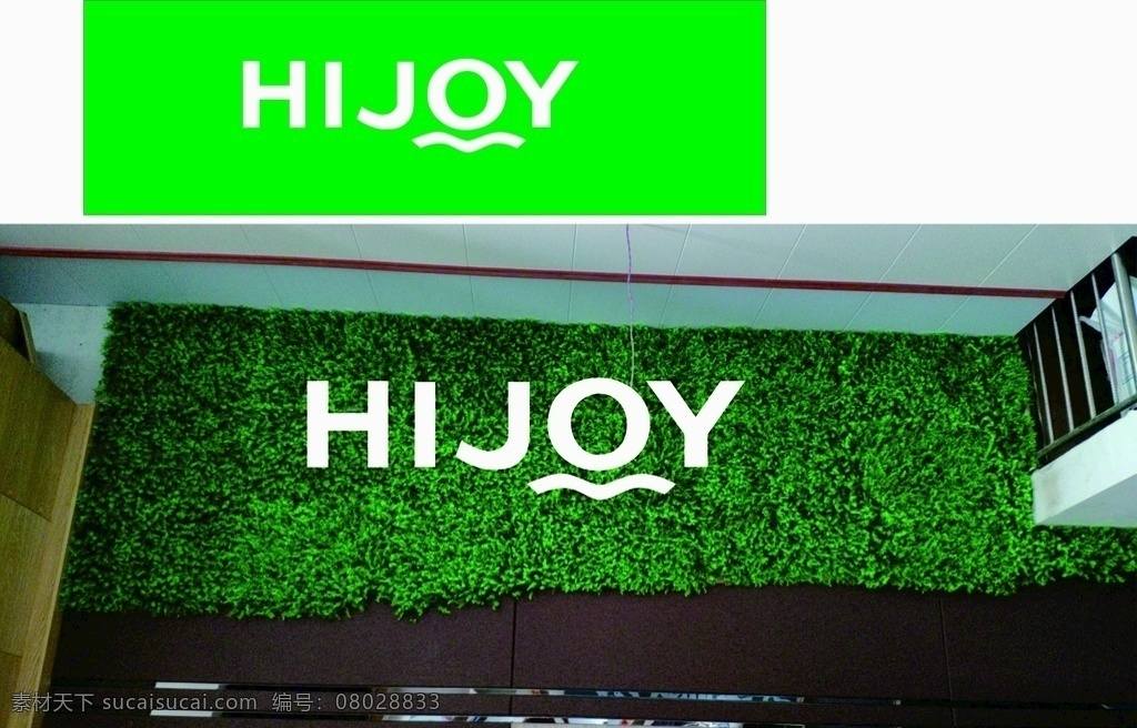 海景卫浴 logo hijqy 福建 专卖店 柜头 标志图标 企业 标志