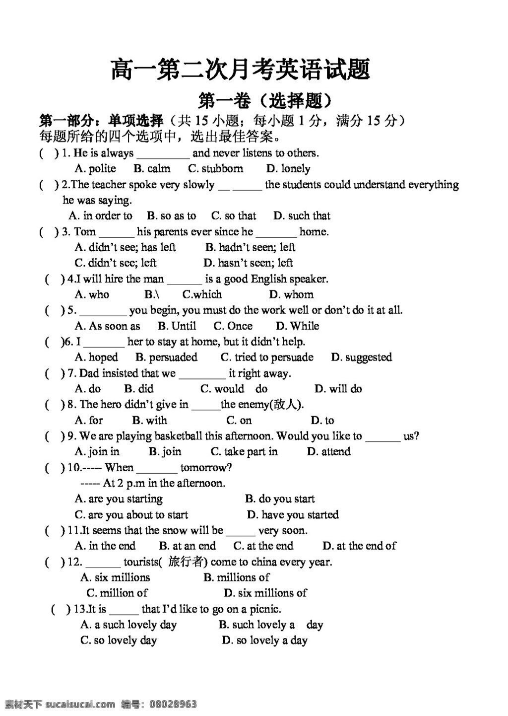 英语 人教 版 高一 二 次 月 考 试题 人教版 试卷