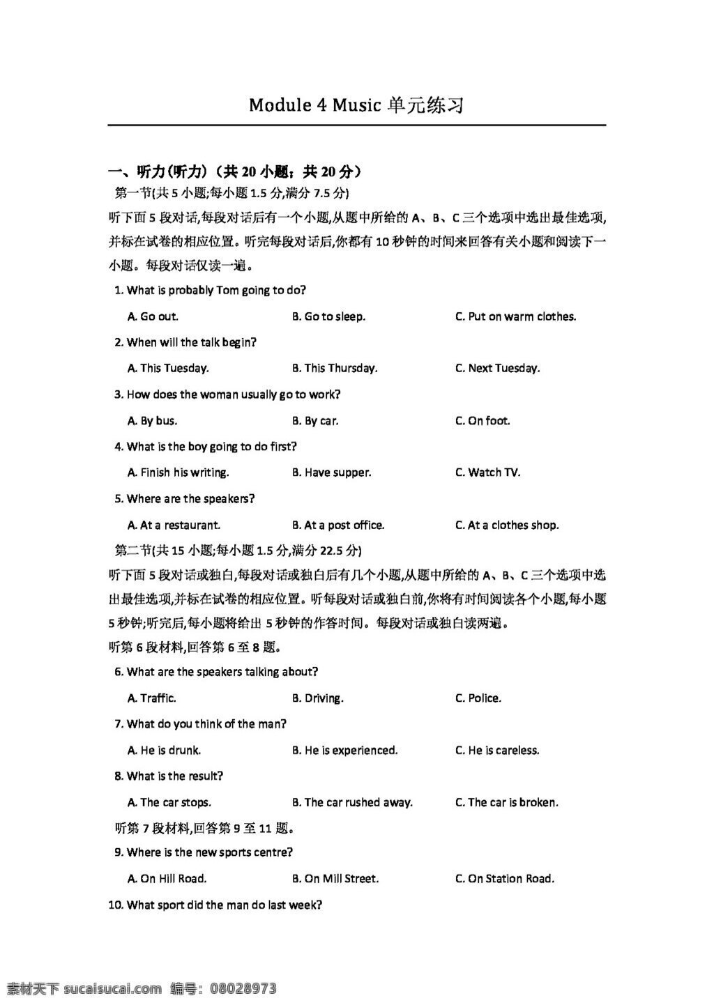 英语 外 研 版 选修 六 module music 单元 练习 试卷 外研版