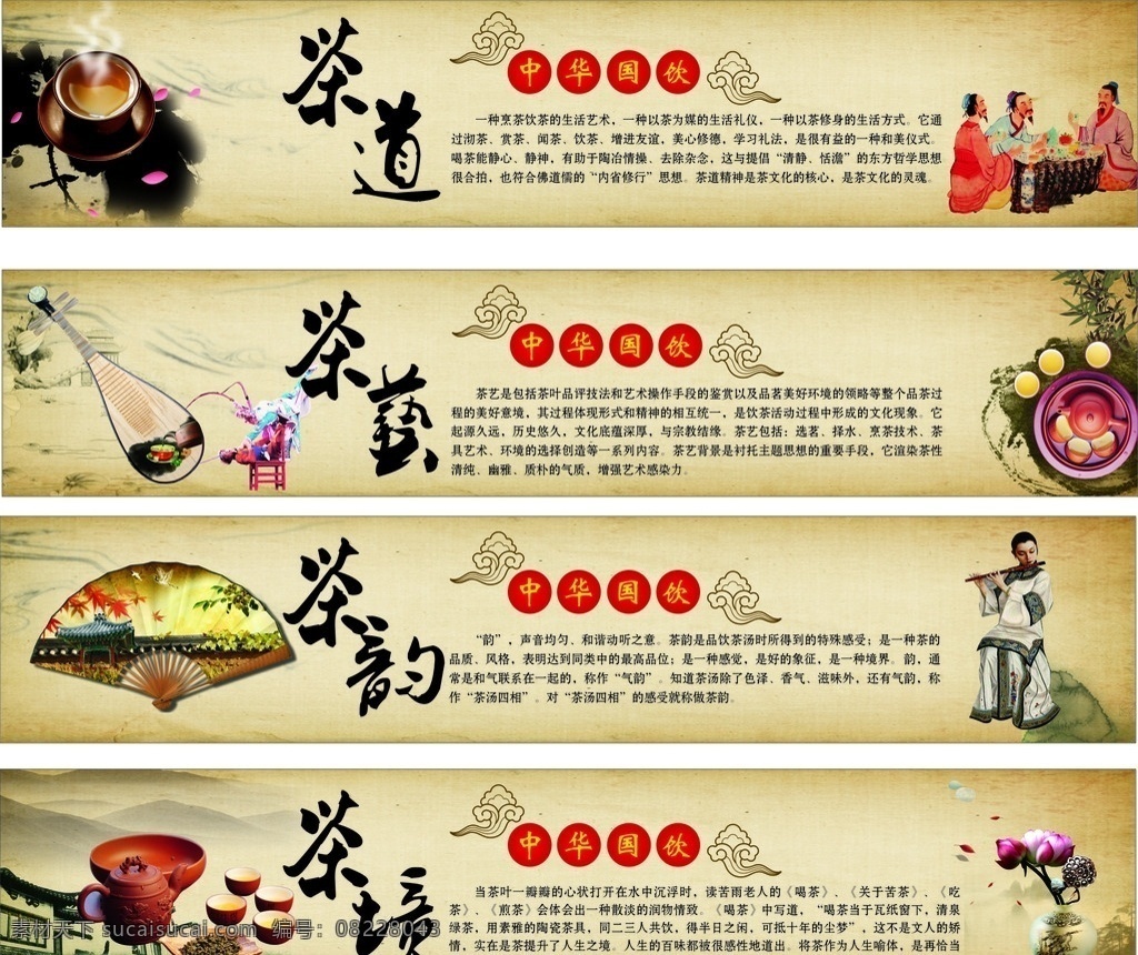 茶文化 茶 古典背景 喝茶 茶道 茶艺 茶韵 茶镜 茶壶 扇子 琵琶 古典 中华茶道