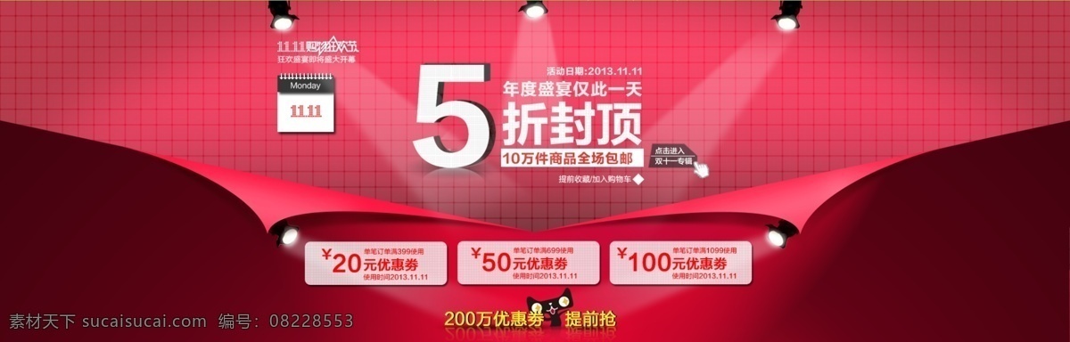 购物广告 礼物 双11 双11促销 双11海报 双十一 双十一促销 双十一海报 双十 模板下载 限时抢购会 淘宝双十一 淘宝双11 淘宝 促销 双 淘宝网 限时抢购 中文模板 网页模板 源文件 淘宝素材 淘宝促销标签