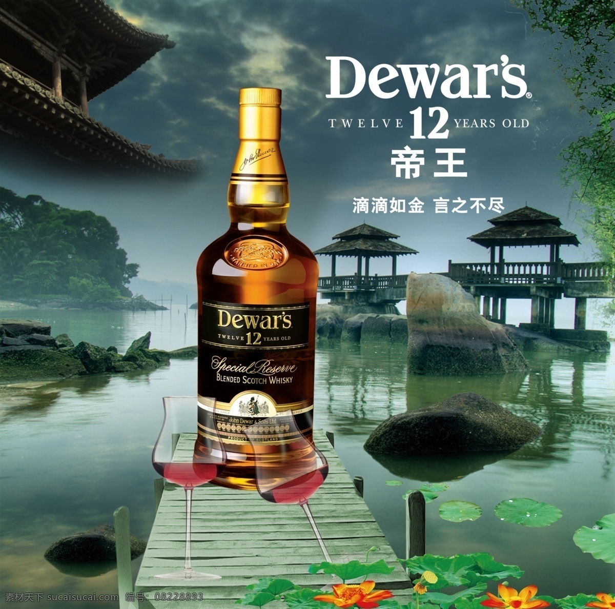 酒免费下载 分层 风景 古老 红酒 湖水 酒 酒杯 源文件 psd源文件