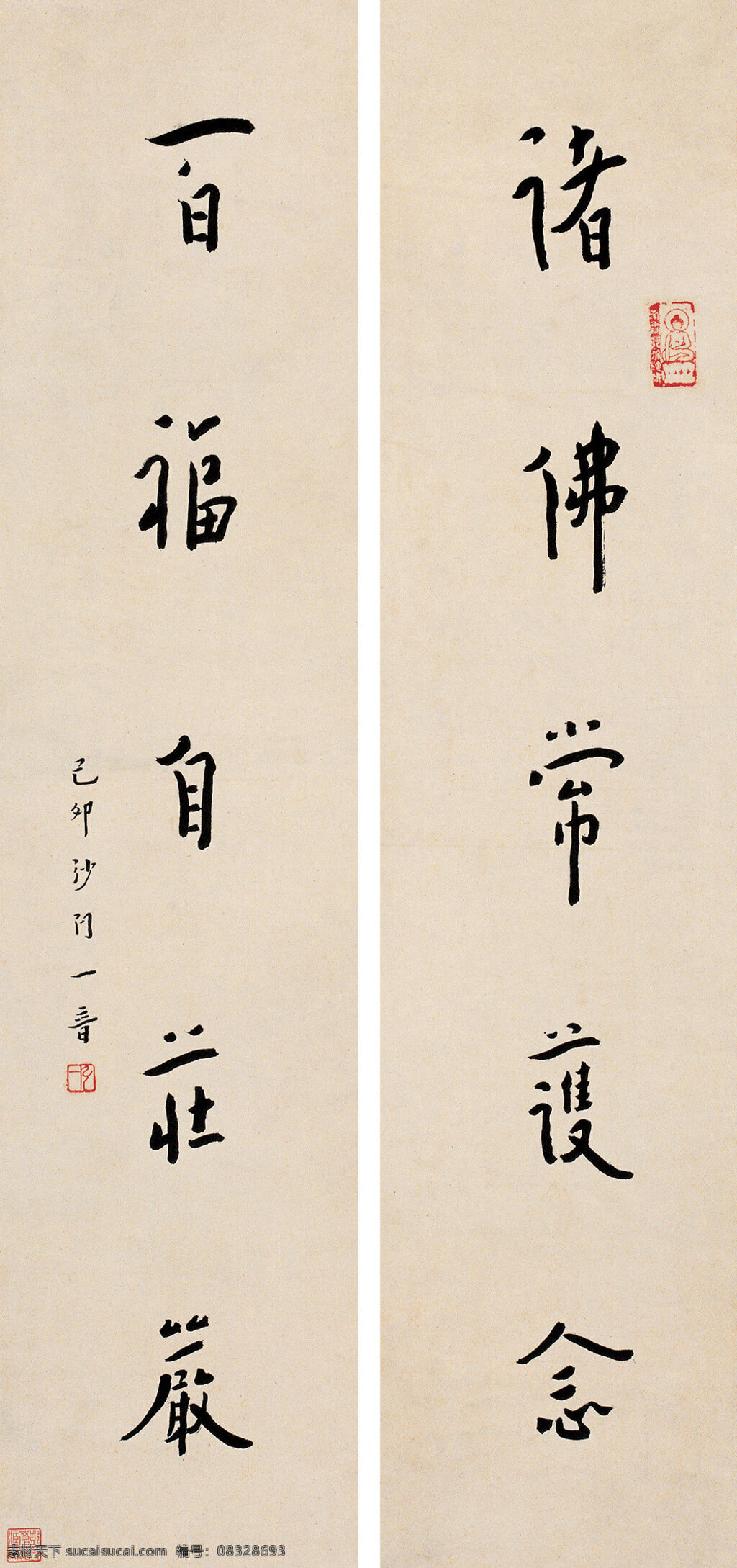 弘一 法师 书法作品 弘一法师 书法 对联 诸佛常护念 百福自庄严 文化艺术 绘画书法 设计图库