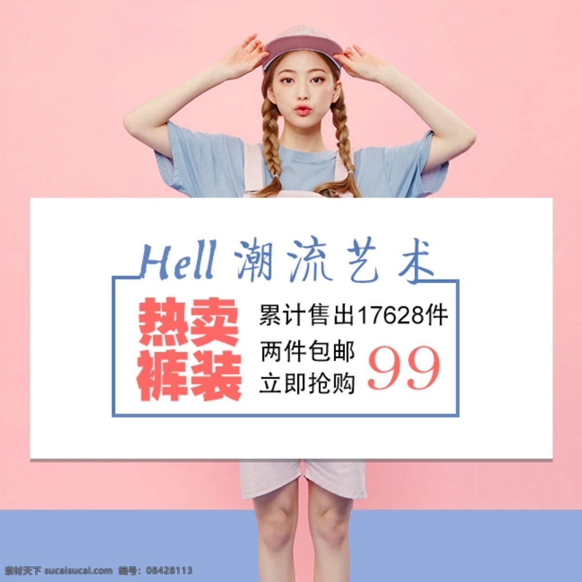 夏日清爽系列 女装 时尚 夏日