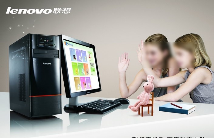 联想电脑 联想 电脑 家悦 e 广告 女孩 玩偶 台式机 分层 源文件