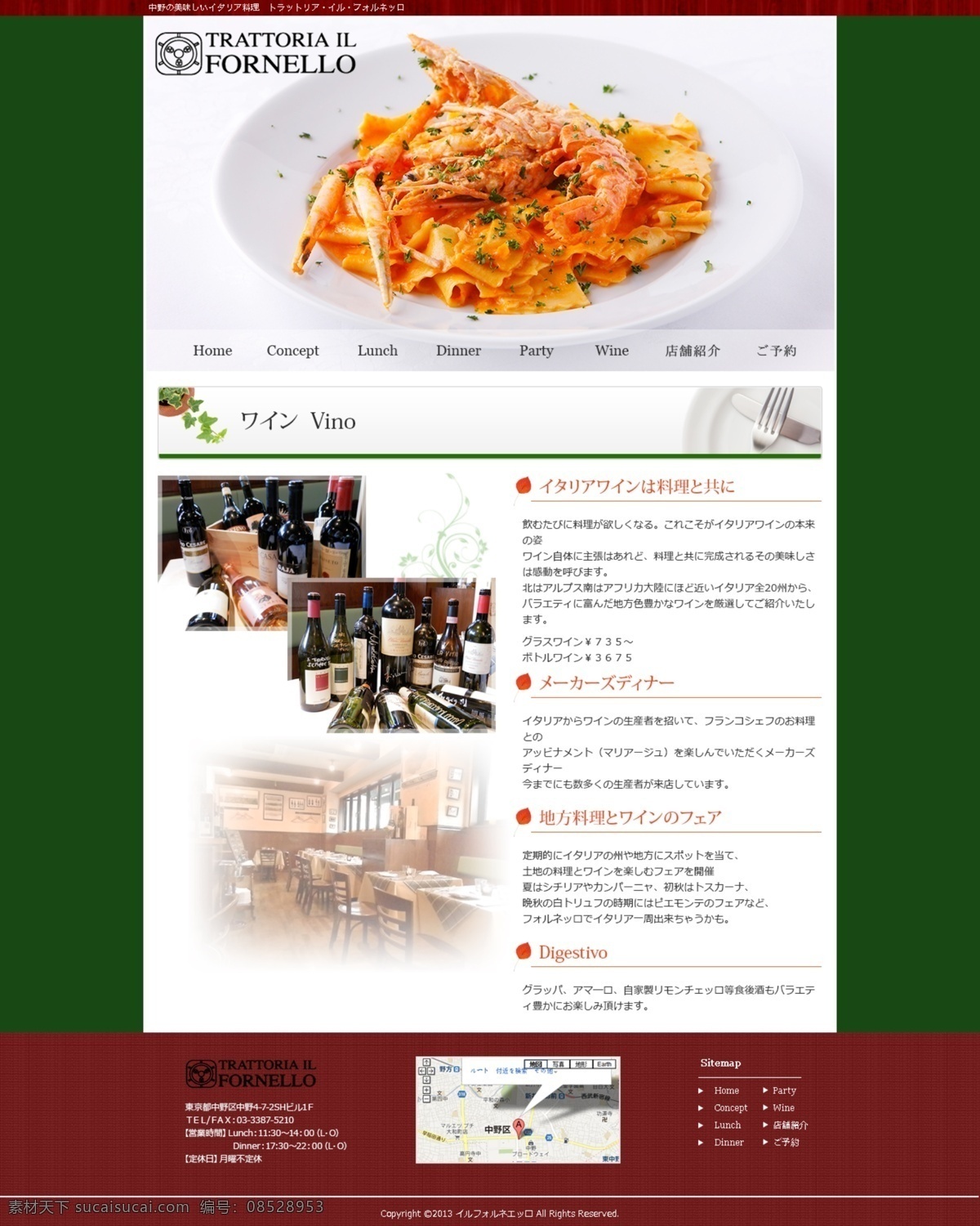 餐厅 料理 美食 食物 网页模板 西餐 源文件 中餐 饭店 子 页面 模板下载 饭店子页面 韩文模板 网页素材