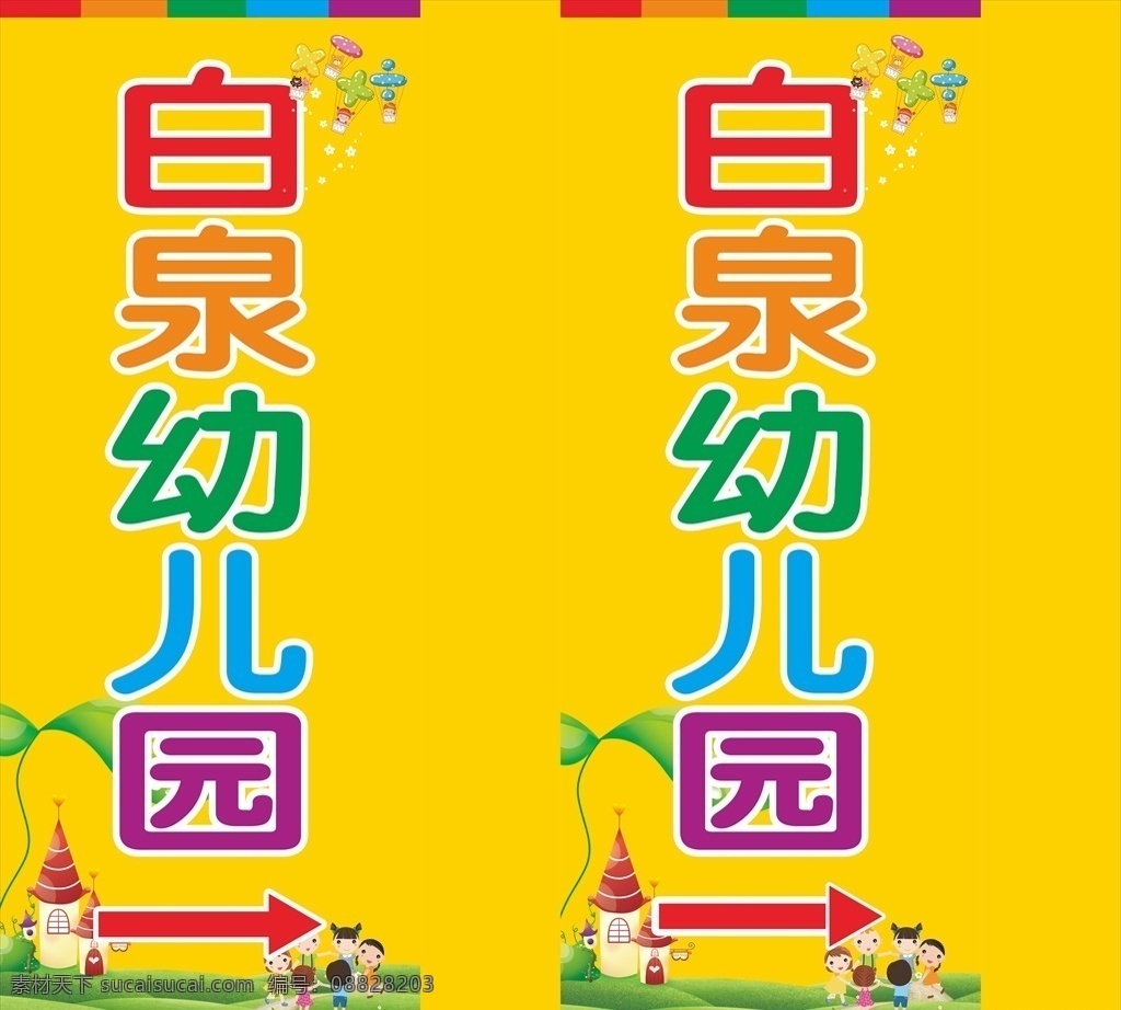 幼儿园 灯箱 幼儿园招牌 幼儿园灯箱 幼儿园灯箱牌 幼儿园广告牌 卡通