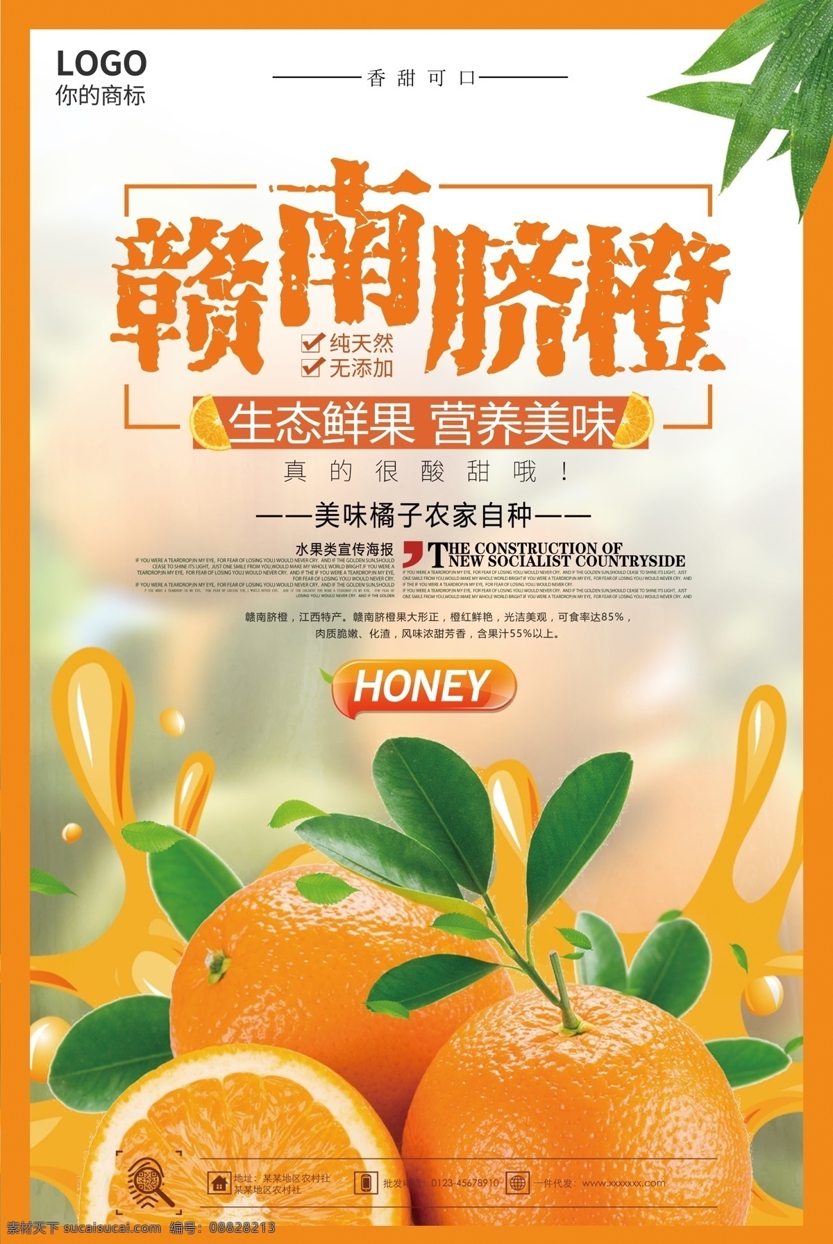 橙子脐橙 赣南脐橙海报 赣南脐橙展架 赣南脐橙展板 赣南脐橙丰收 赣南脐橙广告 水果脐橙 海报 脐橙之乡 脐橙宣传单 脐橙宣传海报 脐橙海报 脐橙折页