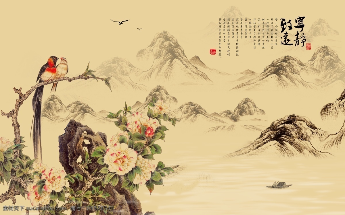 水墨画 牡丹图 山水图 花鸟图 中式花鸟 分层 风景