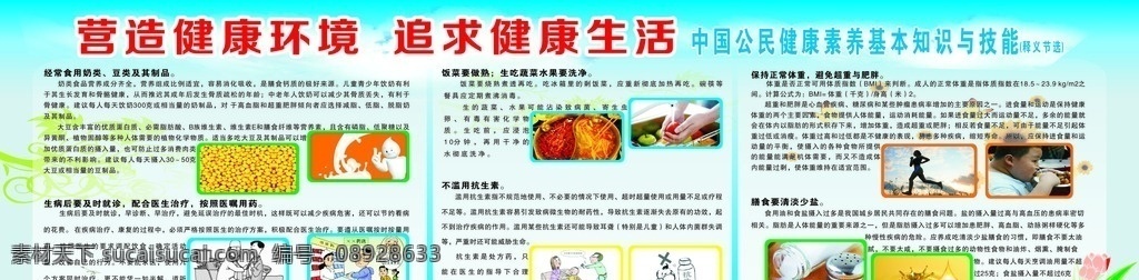 营造健康环境 追求健康生活 营造 健康 环境 追求 生活 logo设计