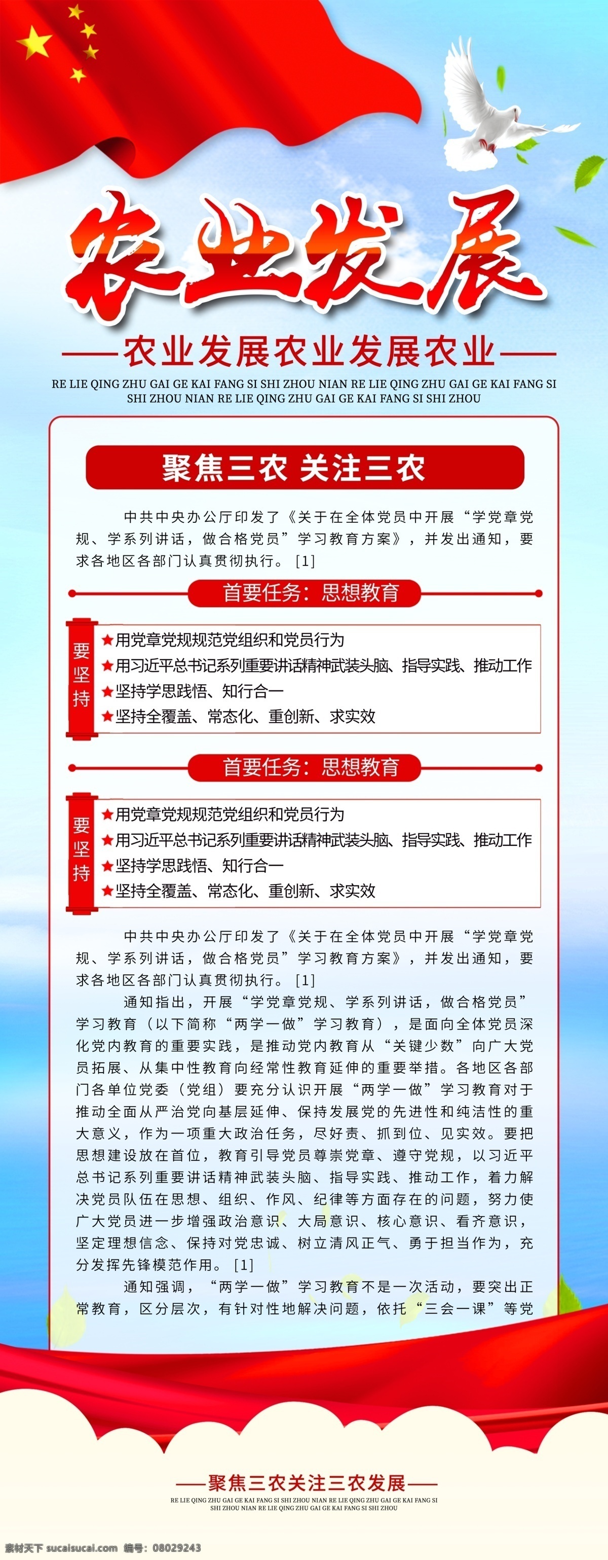 简约 党建 风 三农 农业 x 展架 易拉宝 x展架 党建风 简约党建风