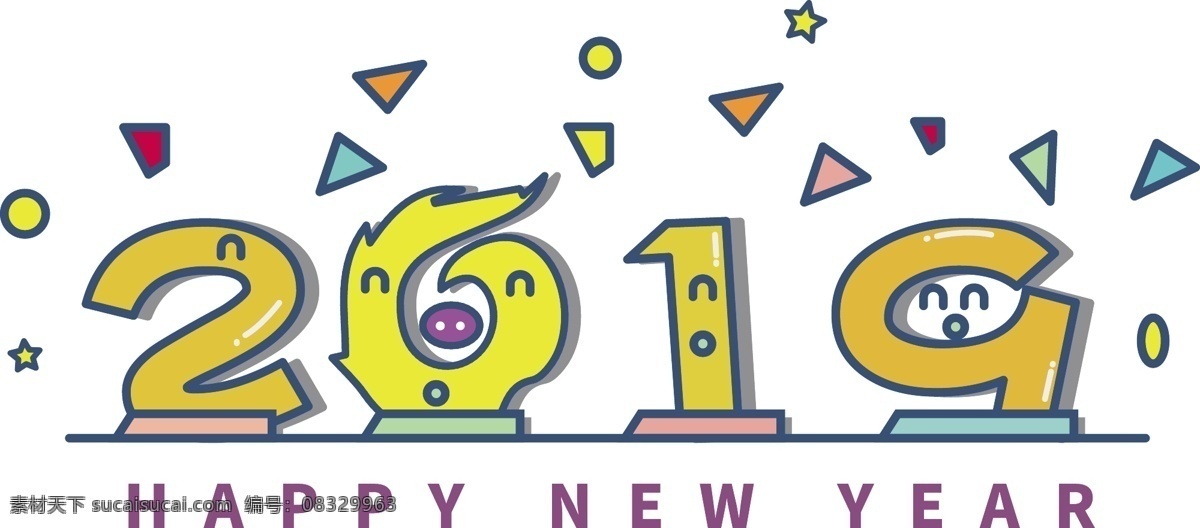 多彩 2019 场景 艺术 字 2019场景 艺术字