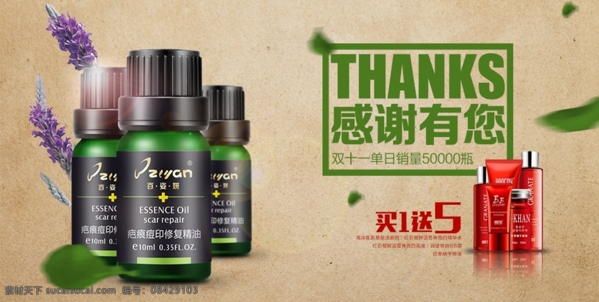 精油 banner 海报 黄色
