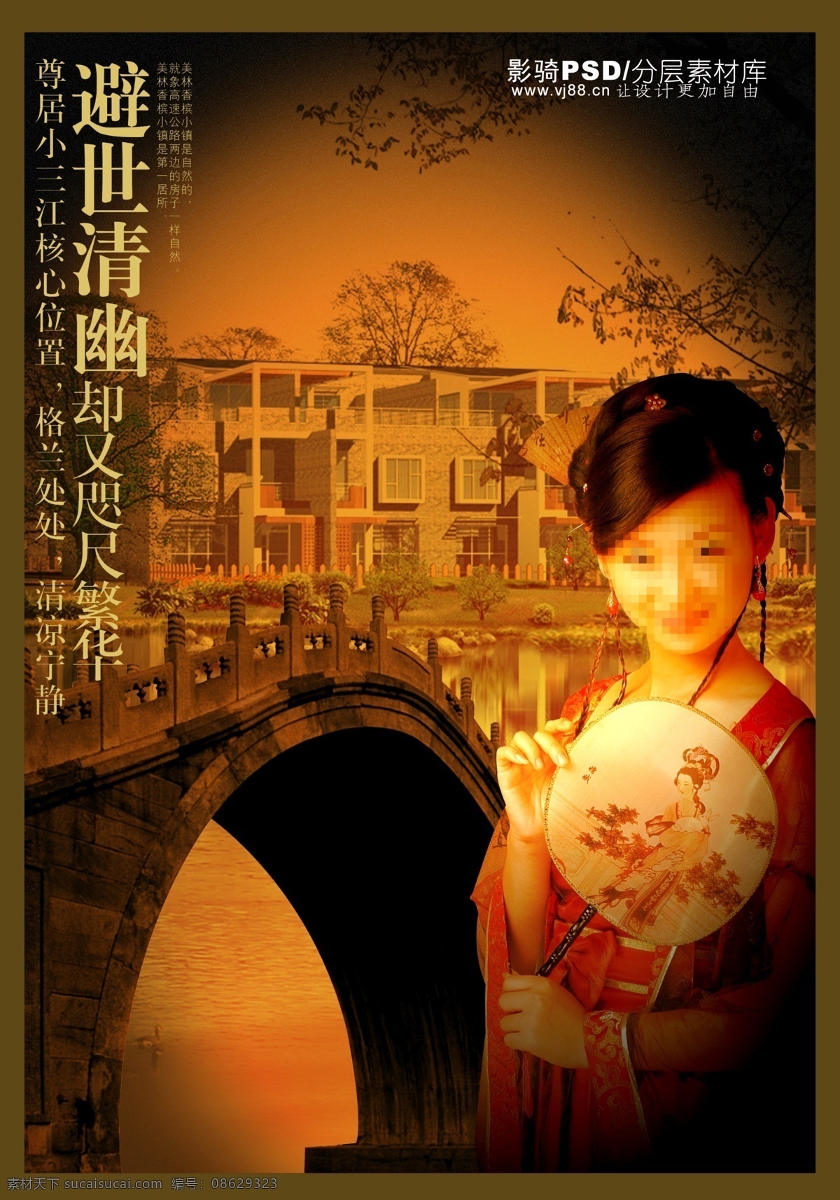 源文件 psd源文件 房地产 建筑 楼房 女性 人物 石拱桥 中国风 穿古装的女人
