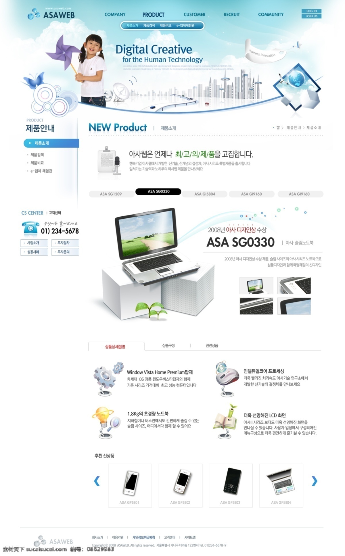 韩国 风格 模板 商务 炫彩 ui设计 网页界面设计