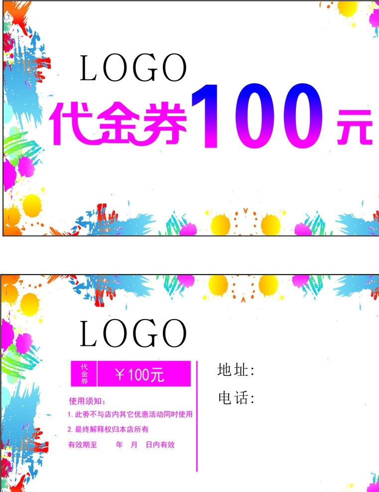 元 代金券 100元 名片 白底 折页 分层
