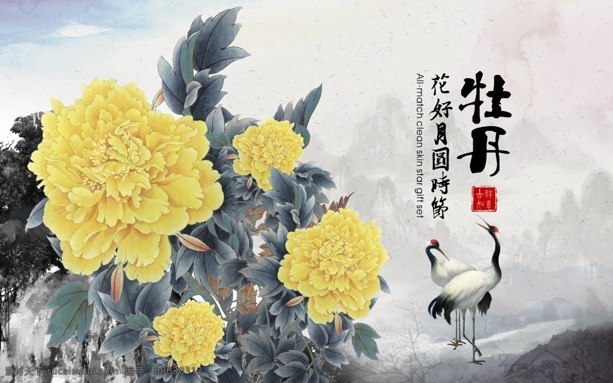 沙发背景墙 水墨背景 背景素材 水墨花卉 花卉素材 中式背景 中式复古 花开富贵 牡丹花开 仙鹤 电影墙 影视墙 背景墙 分层