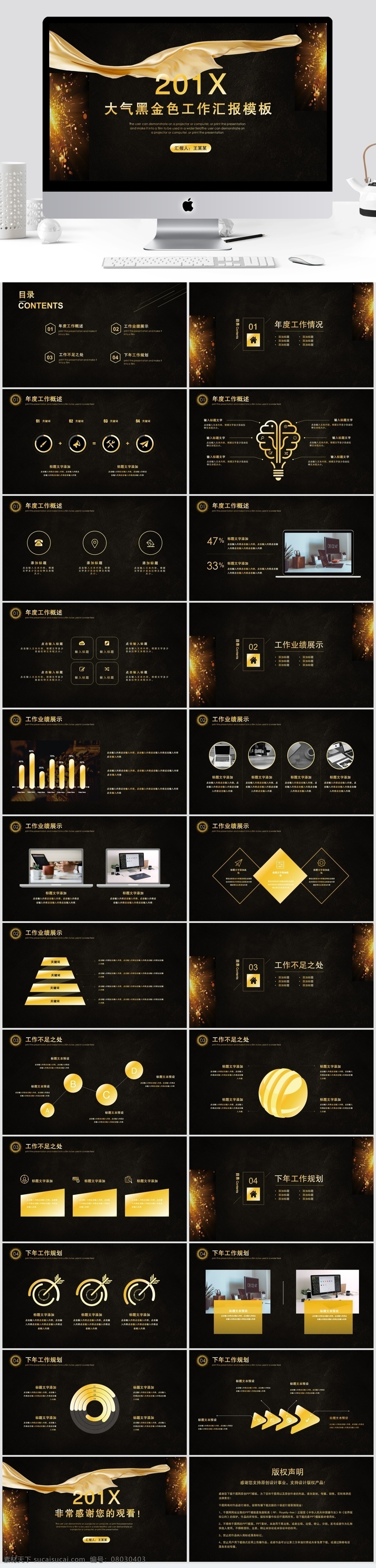 2019 黑 金色 简约 工作 汇报 模板 金融 商务 办公 ppt模板 通用 工作汇报 总结计划 公司企业 项目 述职 商务模板 扁平化模板 创意模板