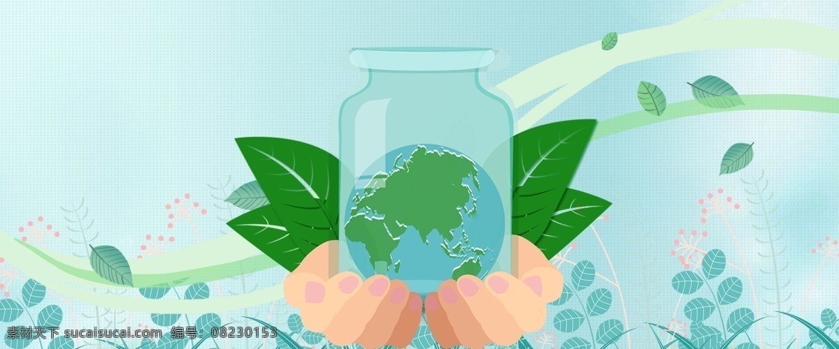 月 日 世界环境日 背景 保护环境 公益 环保 绿色地球 节能减排 6月5日 绿色 地球 春天 环境日