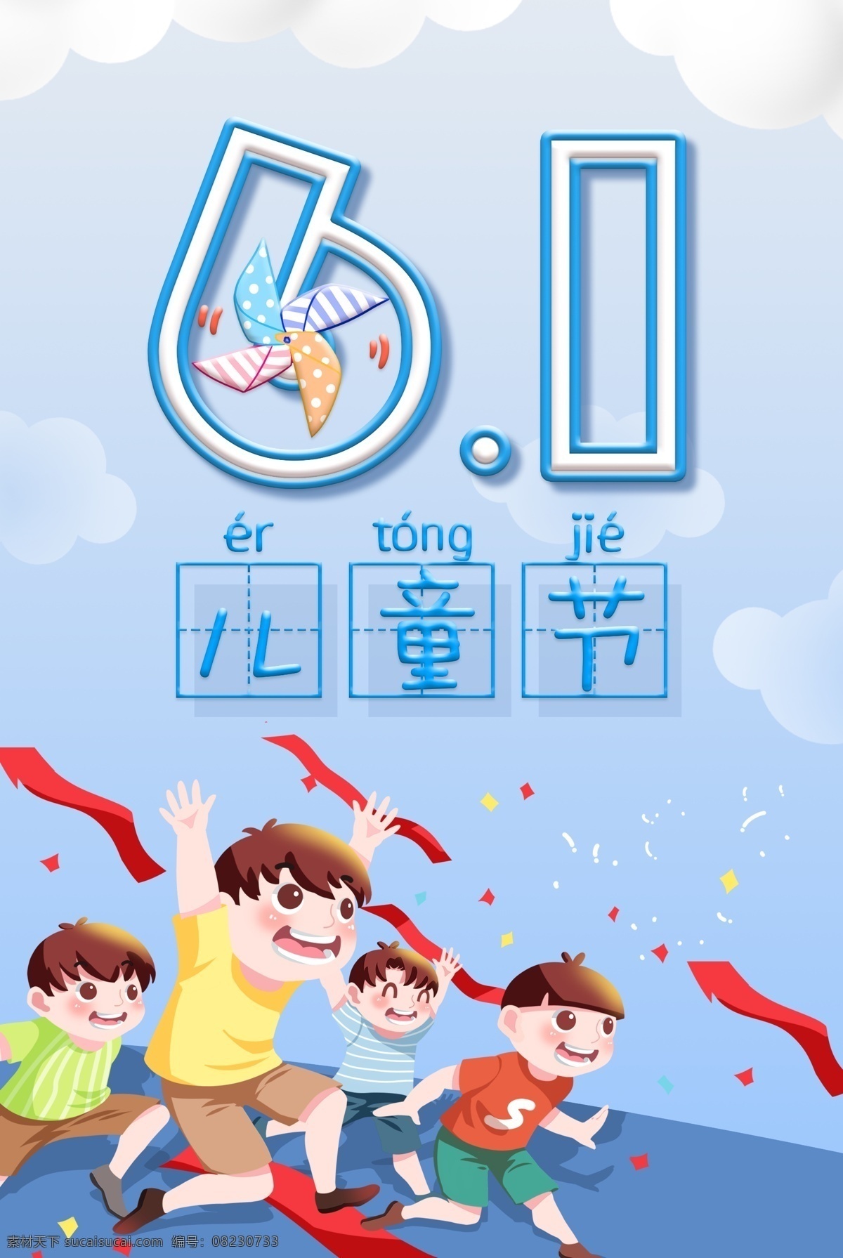 六一文艺汇演 儿童节演出 61儿童节 六一儿童节 儿童节背景 儿童节晚会 61文艺表演 61舞台背景 六一舞台背景 61晚会背景 六一晚会背景 卡通背景 校园六一背景 61文艺汇演 文艺汇演 六一演出背景 61 六一 六一文艺演出 六一晚会 庆六一 六一舞台幕布 幼儿园61 幼儿园 六一背景