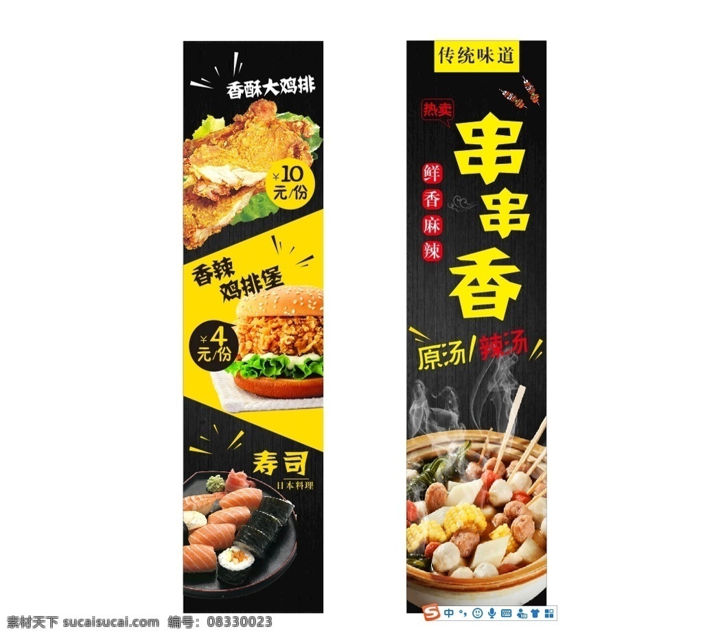 鸡排 灯片 海报 汉堡 关东煮 串串 菜单 菜谱 菜单菜谱