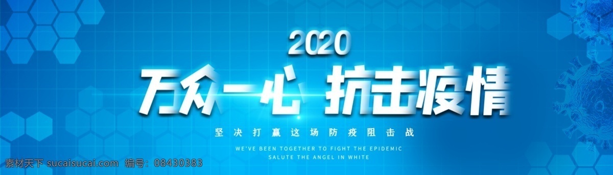 武汉 加油 抗 疫情 肺炎 打赢疫情 防控阻击战 众志成城 抗疫情 预防冠状病毒 预防新型 冠状病毒 隔离病毒 新型肺炎 爱心 隔离 万众一心 武汉加油 新型 冠状病毒肺炎 防控新型肺炎