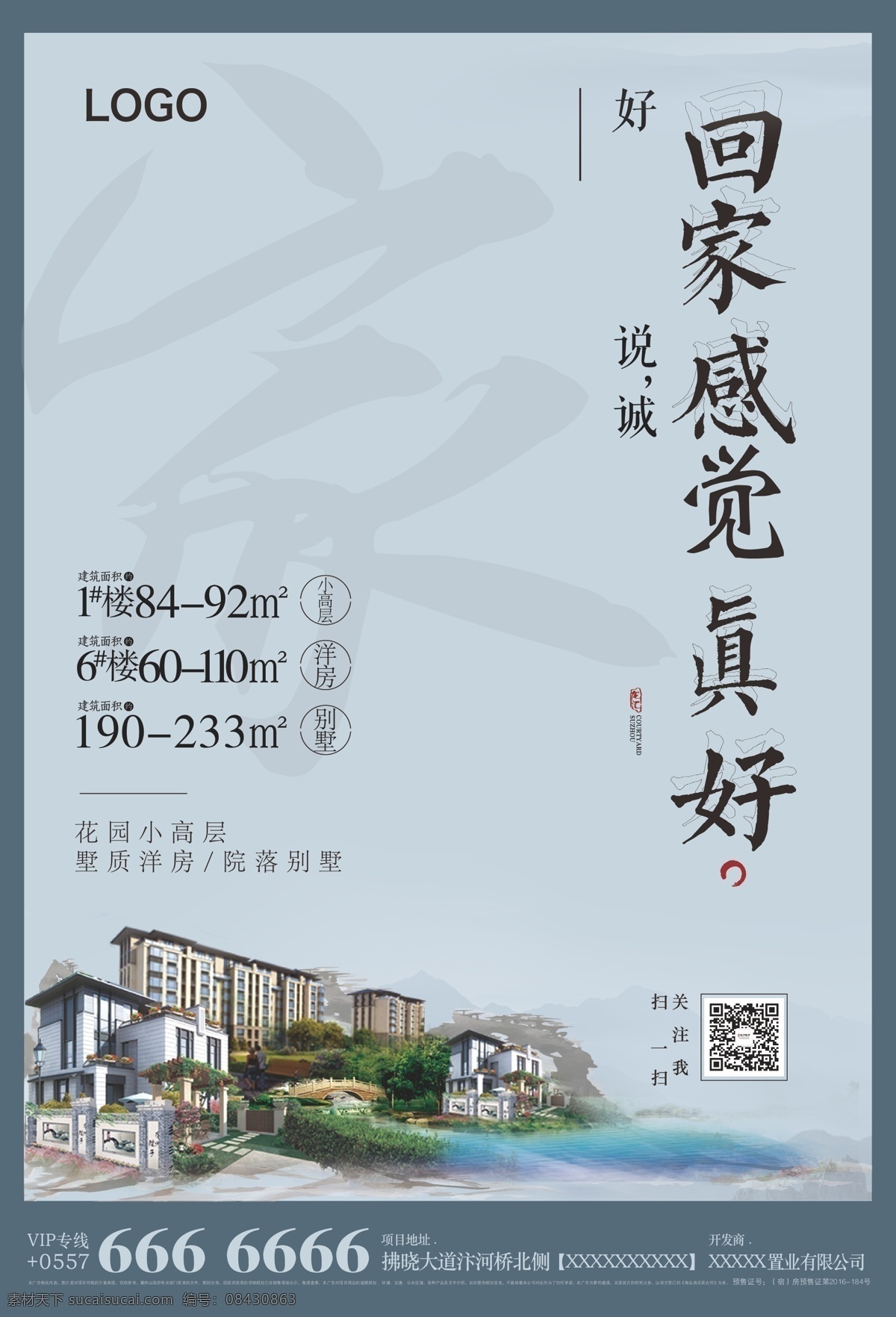 中式 地产 单 页 海报 广告 高端地产广告 海报dm单页 高端豪宅广告 别墅广告 新中式地产 洋房地产广告 东方意境地产 水墨中国风 水墨地产 高端别墅地产 唯美意境地产 中式围挡 中式地产户外 蓝色水墨地产 地产海报