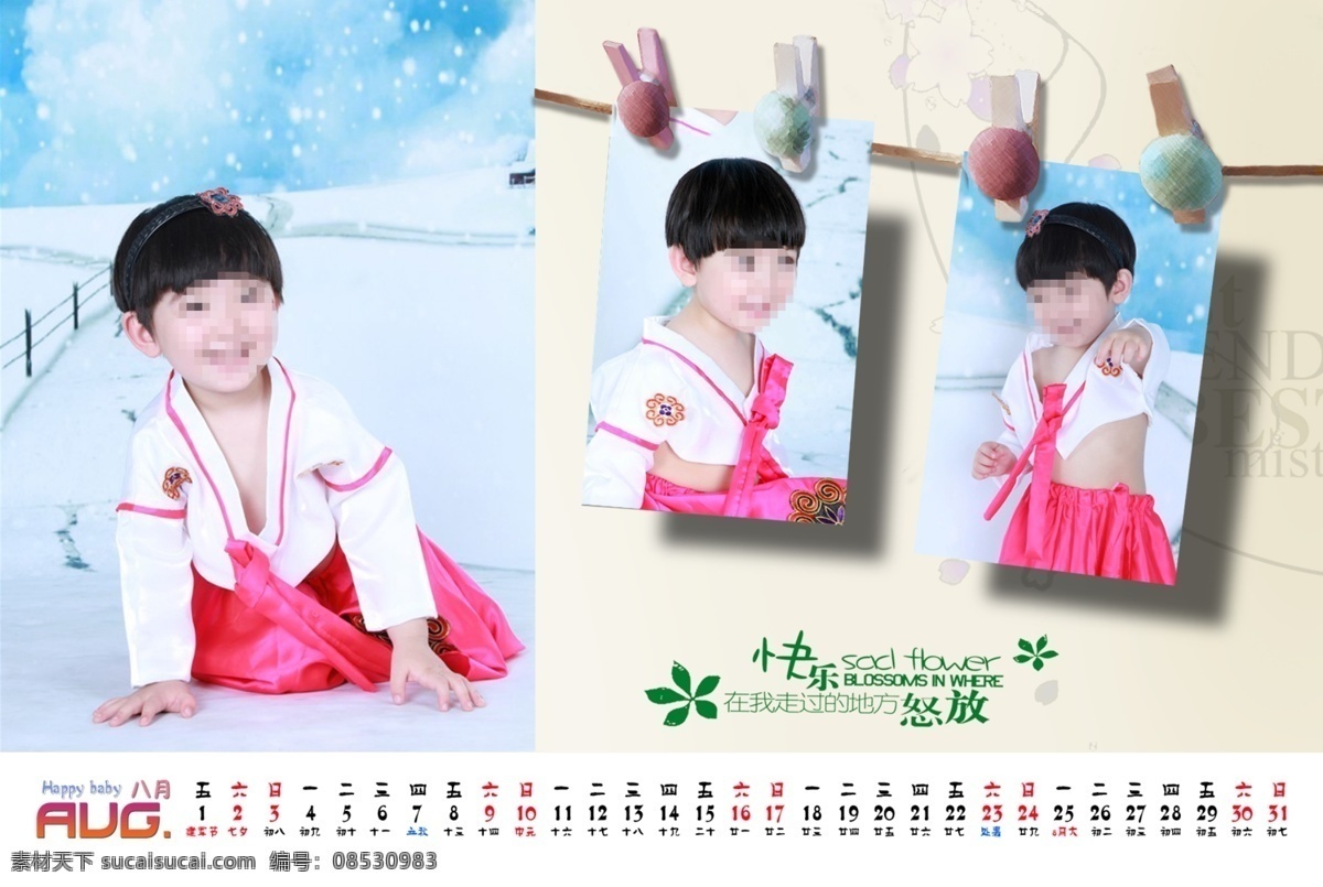 2014 年 儿童 台历 日期 模板 儿童摄影模板 儿童台历模板 个性台历 卡通 可爱 相册 模板下载 马年 源文件 类 摄影模板 节日素材 2015羊年