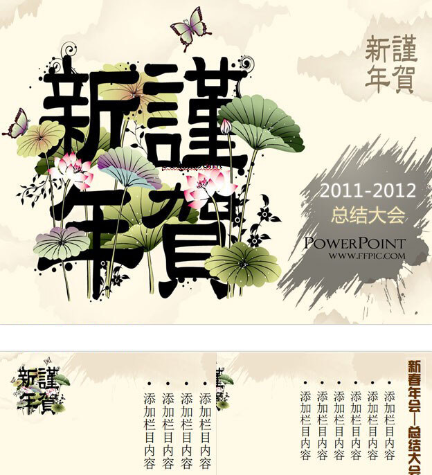 2012 复古 年终 总结 报告 模板下载 节日 模板